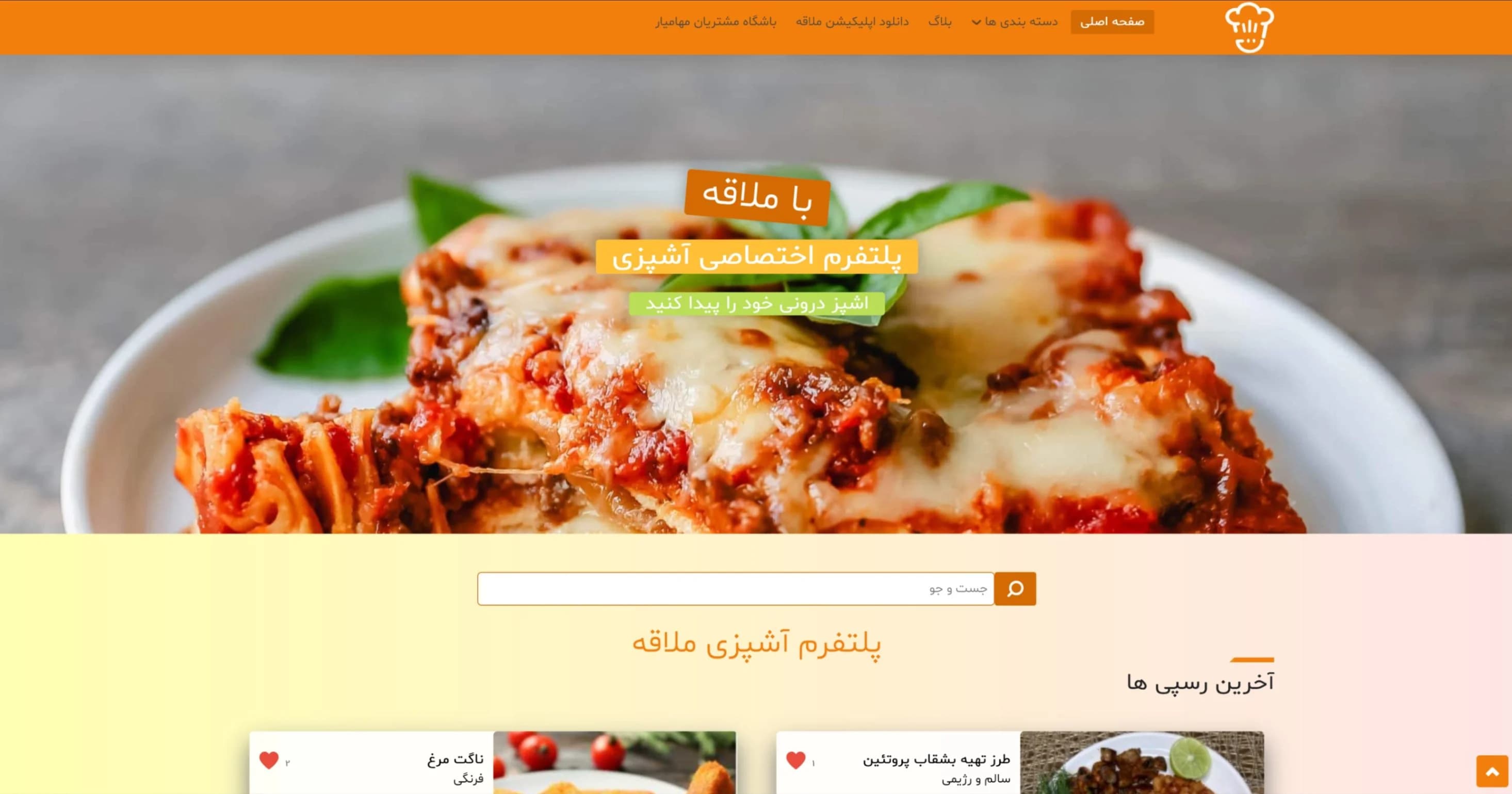 ملاقه