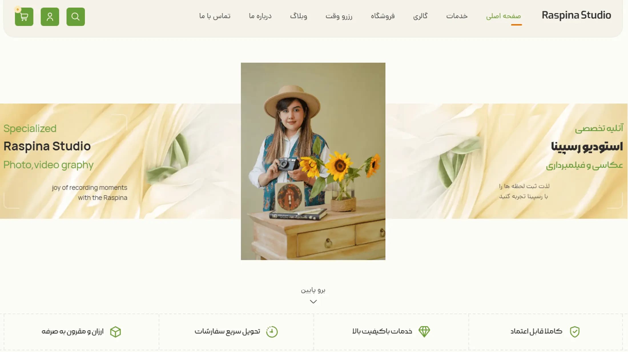 طراحی وب سایت رسپیناکیدز