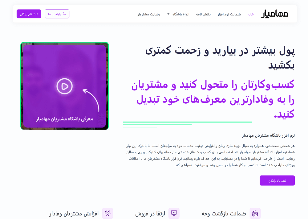 باشگاه مشتریان